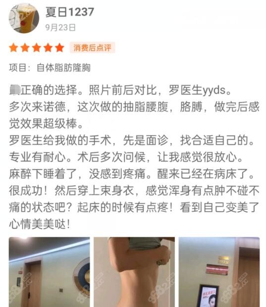 济南诺德医疗美容口碑怎么样