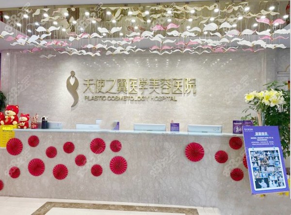 成都天使之翼整形前臺(tái)