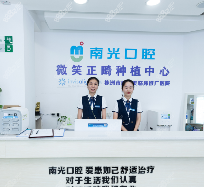 株洲新南光口腔怎么收费
