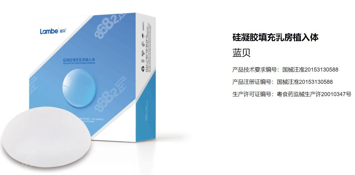 国产广州万和公司的胸假体系列