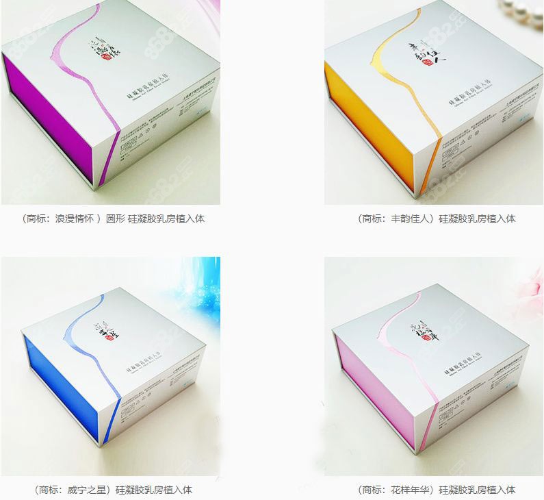 国产威宁系列胸假体价格