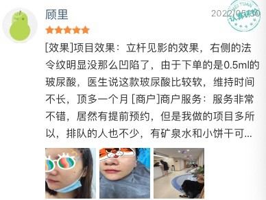 广州高尚医疗美容评价怎么样