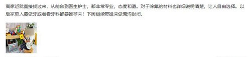 宜昌中汉口腔评价
