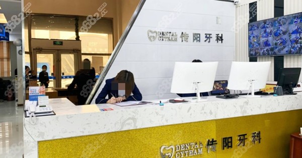 长春传阳口腔