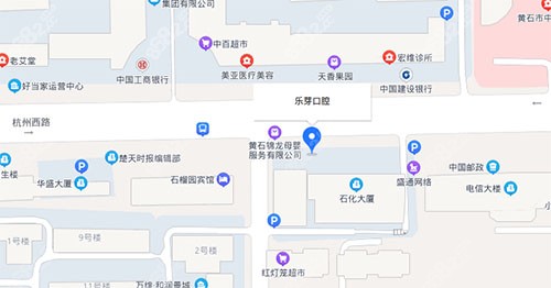 黄石乐芽口腔团城山店地址