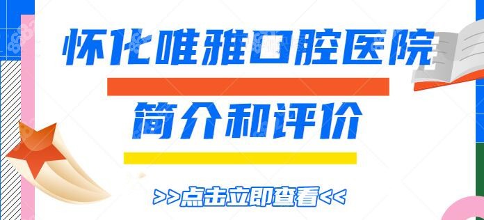 <!--<i data=20240705-sp></i>-->口腔医院怎么样