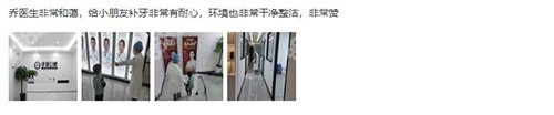 宜昌中汉口腔评价