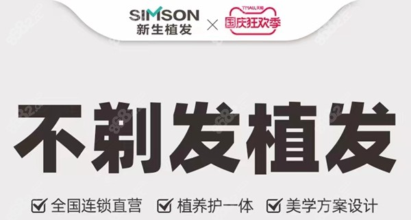 <!--<i data=20240705-sp></i>-->连锁不剃发植发单价8682.cc