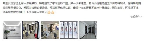 宜昌中汉口腔评价