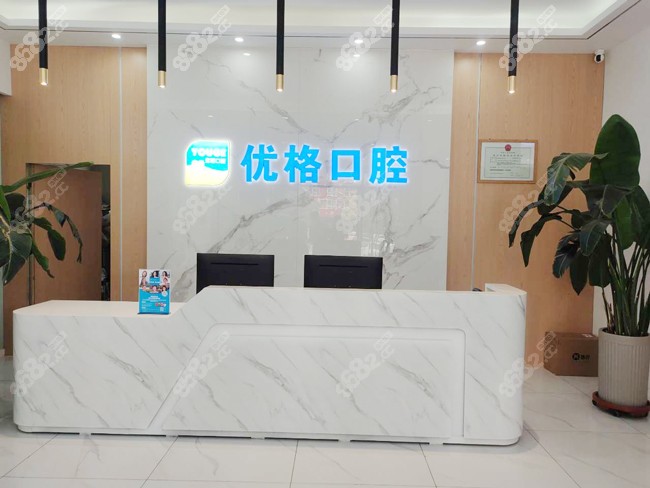 <!--<i data=20240705-sp></i>-->口腔医院环境