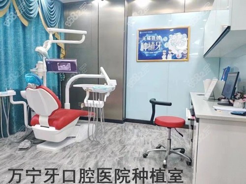 万宁牙口腔医院种植室