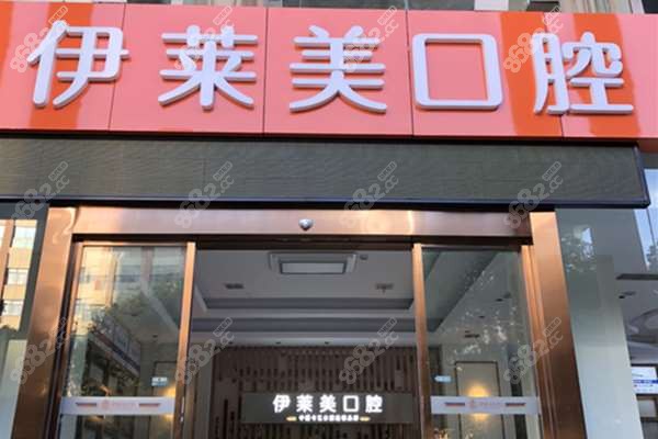 芜湖烤瓷牙哪家医院好