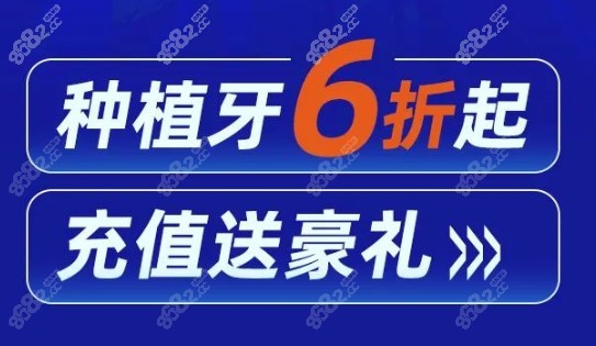 青岛瑞泰口腔种植牙补贴