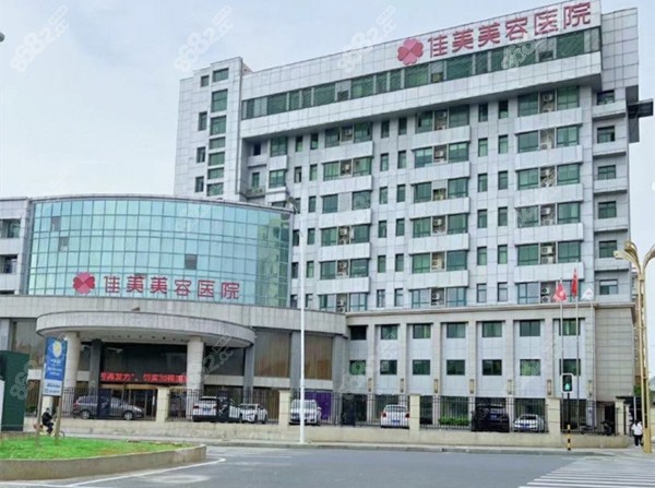 南昌佳美美容医院植发价格