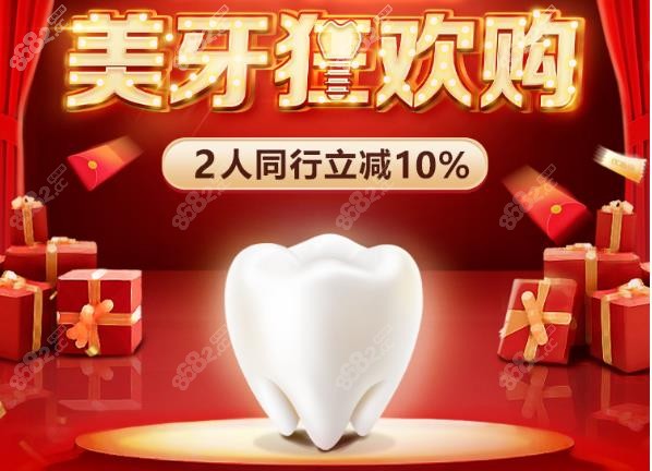 广州曙光口腔免费种植牙活动是真的