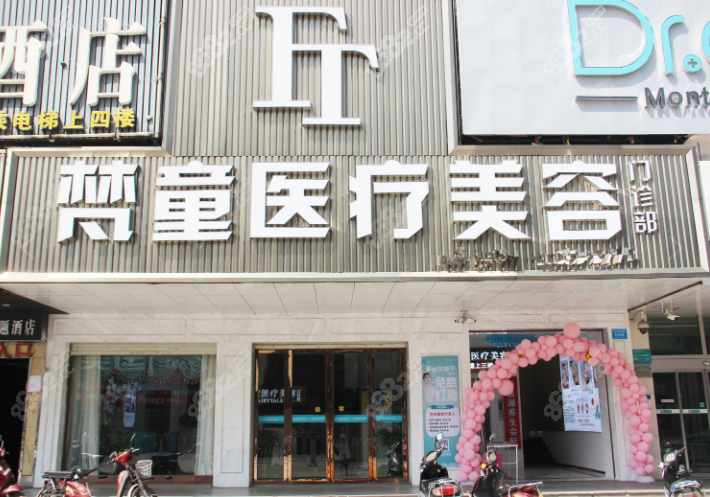 长沙梵童整形吸脂价钱表