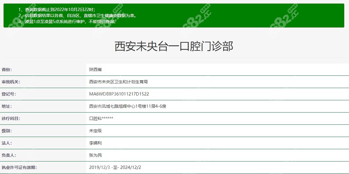 西安未央区台一口腔是正规医院