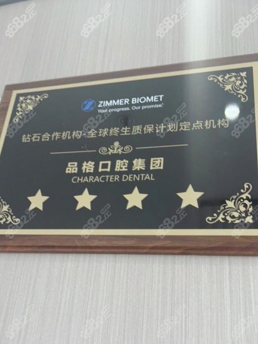 <!--<i data=20240705-sp></i>-->齿铭口腔(世纪城店)怎么样