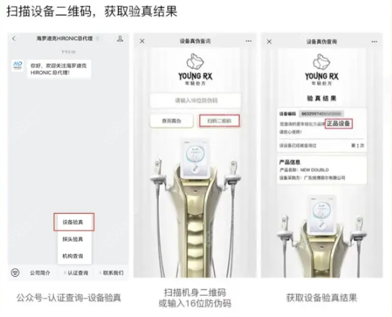 www.8682.cc双逆博士怎么分辨真假