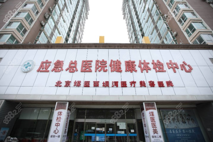 北京正规医院拉皮手术价格表