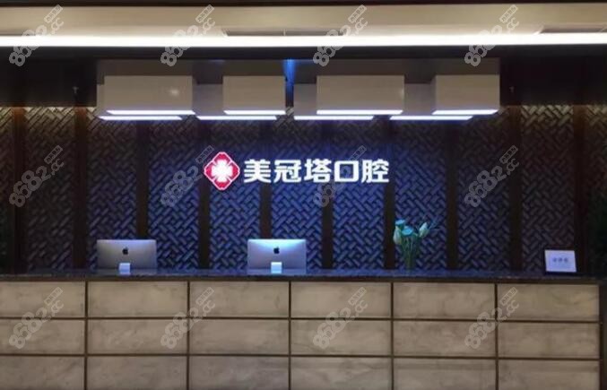 北京做全口假牙哪里好