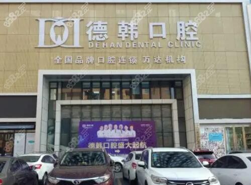 <!--<i data=20240705-sp></i>-->口腔门诊大门