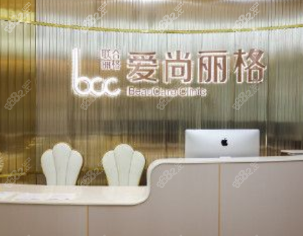 上海爱尚丽格