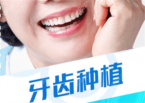 泉兴口腔牙齿种植