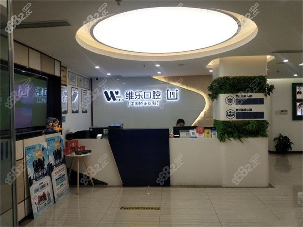 重庆牙齿矫正哪个医院收费合适