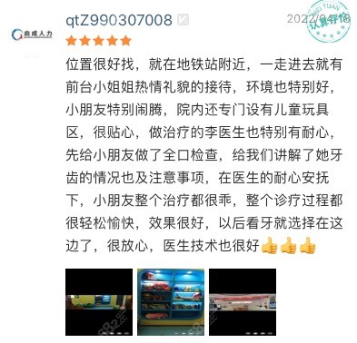 昆明尚爱韩美口腔评价好不好