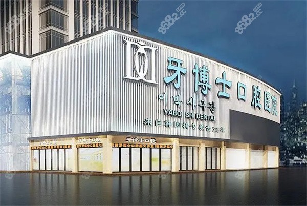 重庆牙齿矫正哪个医院收费合适