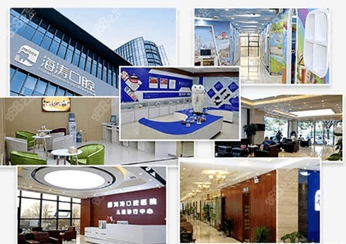 西安海濤口腔醫(yī)院怎么樣？