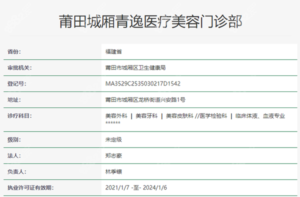 从资质背景看，<!--<i data=20240705-sp></i>-->正规可靠