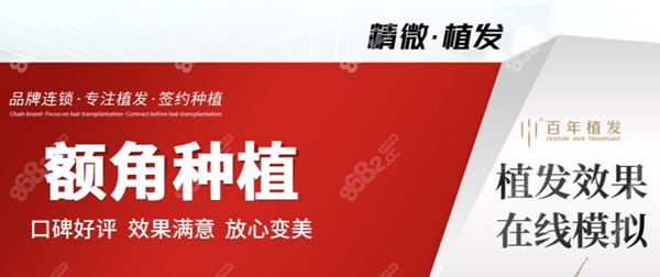 无锡百年植发价格多少钱8682.cc