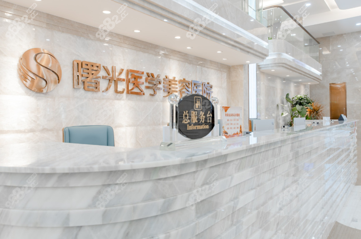 廣州曙光整形醫(yī)院 廣州曙光整形醫(yī)院