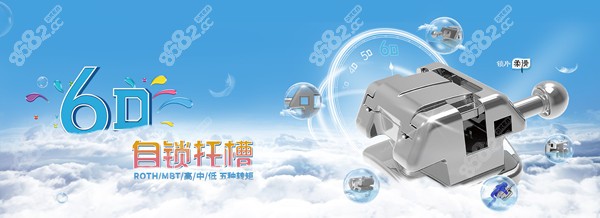 華文正畸自鎖托槽系列 華文正畸自鎖托槽系列