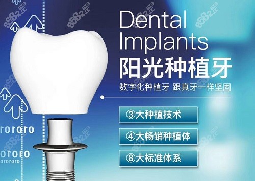 <!--<i data=20240705-sp></i>-->口腔医院种植牙