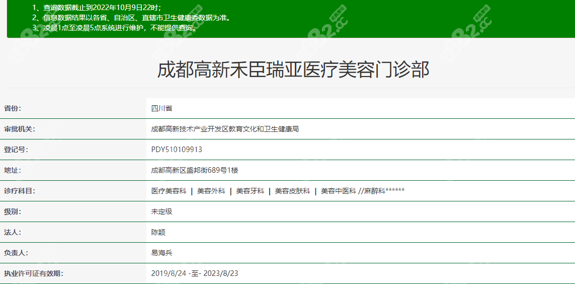 成都禾臣瑞亚是口碑好的私立医疗美容门诊