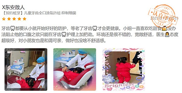 富陽金鉑利口腔網(wǎng)評很不錯