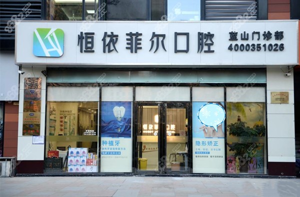 <!--<i data=20240705-sp></i>-->口腔蓝山店地址