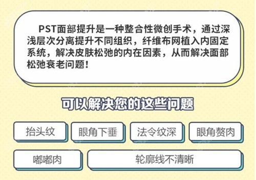 李晓东pst提升原理是什么？