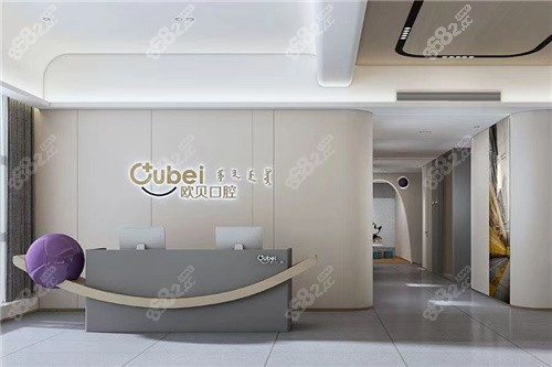 呼和浩特歐貝口腔是國內(nèi)連鎖嗎