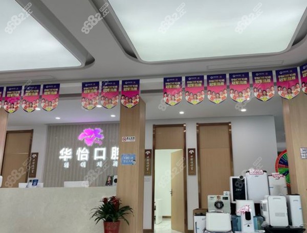 <!--<i data=20240705-sp></i>-->口腔