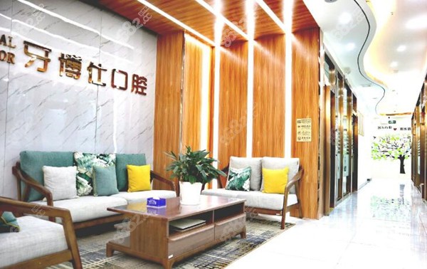 文山牙博仕口腔口碑好