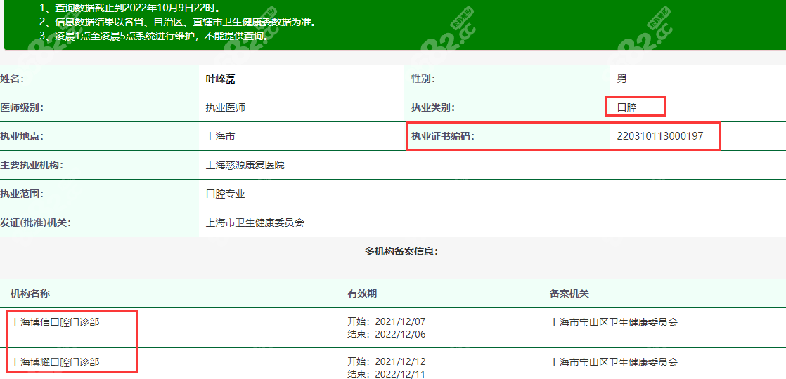 苏齿口腔矫牙好因为医生实力不错资质正规