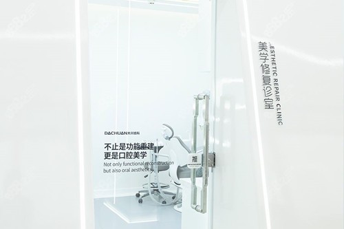 西安大川口腔