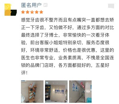 南宁牙博士口腔口碑评价怎么样？