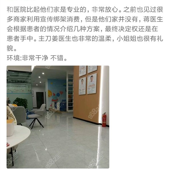 <!--<i data=20240705-sp></i>-->爱牙仕口腔口碑如何