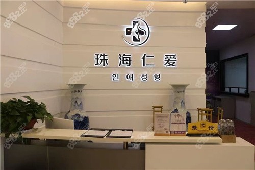 珠海仁爱口腔种植牙怎么样