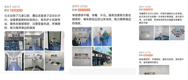 吉安皓靓口腔评价 吉安皓靓口腔评价